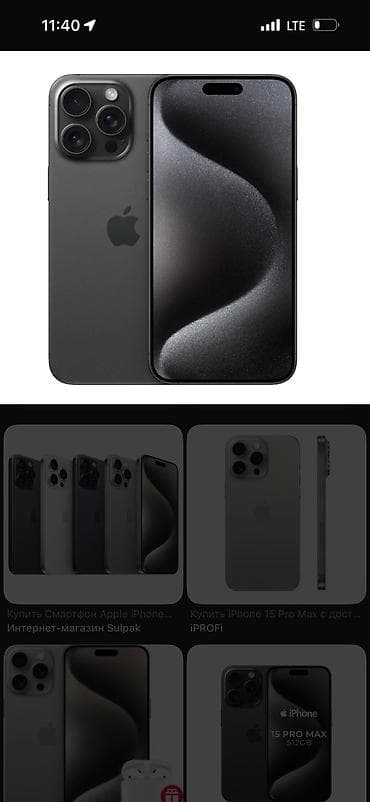 IPhone 15 Pro Max, 256 ГБ Характеристики и детали: - Модель: iPhone