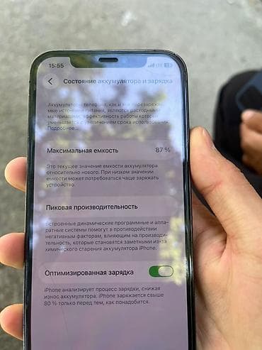 хs max: IPhone 12 Pro, Б/у, 128 ГБ, Pacific Blue, 87 % — 1