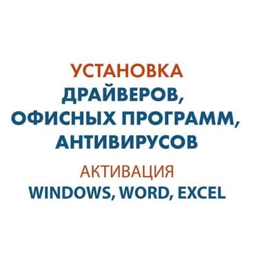 срочный ремонт ноутбуков и компьютеров: Установка Windows Переустановка Windows установка виндовс Установка — 3