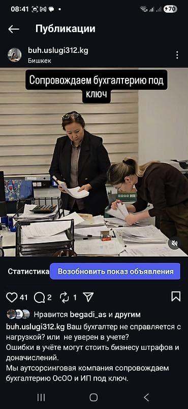 profi service: Бухгалтерские услуги | Ведение бухгалтерского учёта — 1