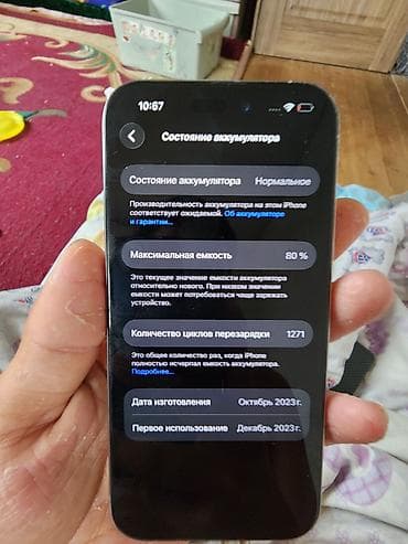 часы appl: IPhone 15 Pro, Natural Titanium, 80 % — 4