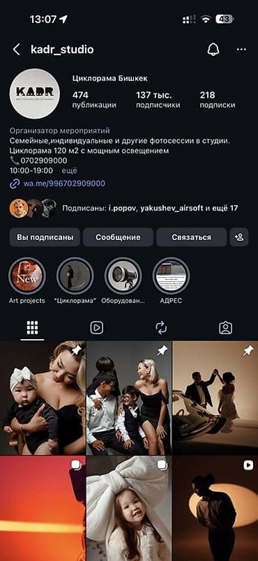 новый бизнес: Продается готовый бизнес фотостудия 10 лет на рынке клиентская — 2