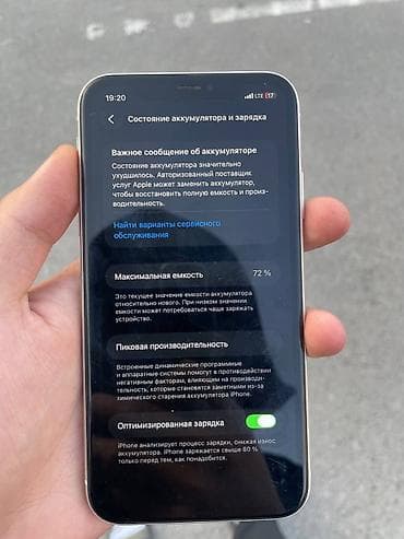 IPhone 11, 128 ГБ, Белый, Защитное стекло, Чехол