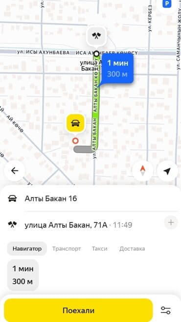 калдым ордо: 5 соток, Курулуш — 2