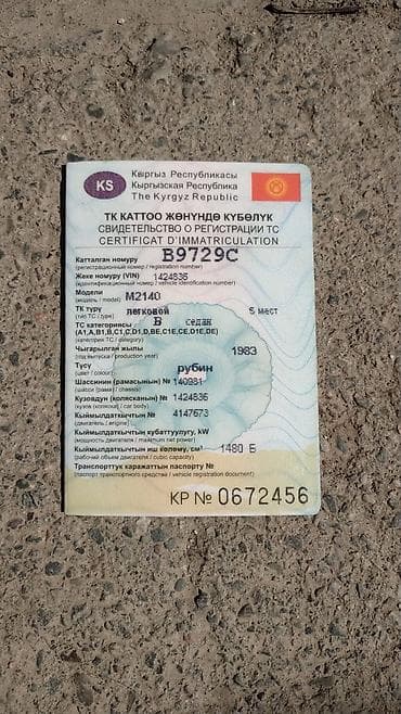 ресор масквич: Москвич 2140: 1983 г., 1.5 л, Бензин, Седан — 1