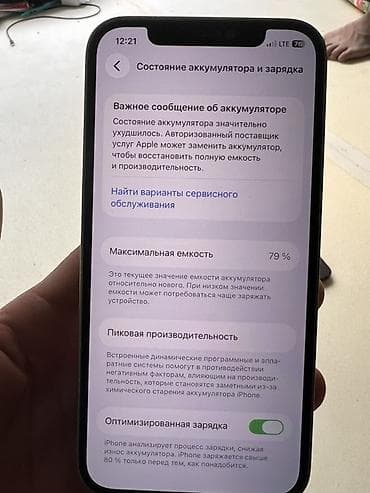 iphone qq: IPhone 12 Pro, Б/у, 256 ГБ, Белый, 79 % — 2