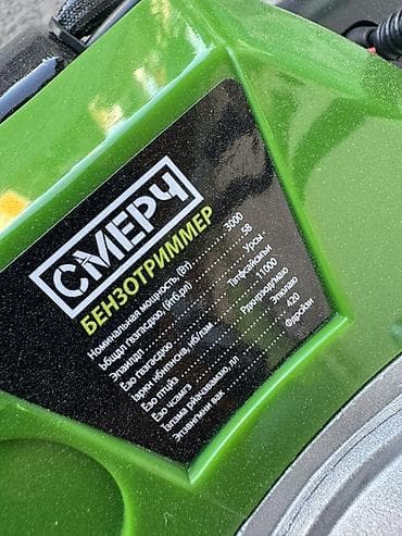 стопила: Триммер, мотокоса, Новый, Бензиновый, Смерч, 2-х тактный двигатель, Платная доставка, Самовывоз — 4