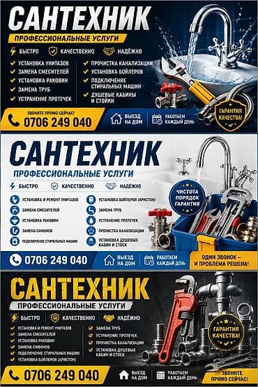 аристон бочка: Монтаж и замена сантехники Больше 6 лет опыта — 1