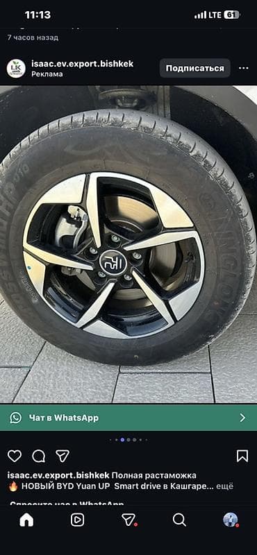 yuan up: BYD Yuan Up: 2024 г., Электромобиль, Кроссовер — 1