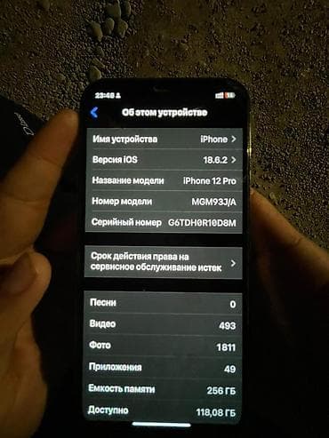 iphone 13 max pro: IPhone 12 Pro, 256 ГБ, Графит, 83 % — 4