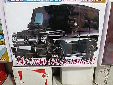 мотивация: Копилки для визуализации целей и мотивации накопления на мечту Что — 4