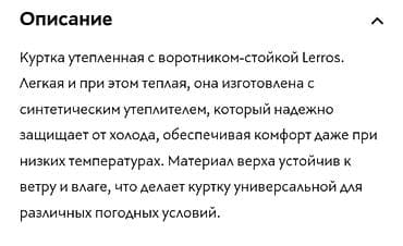 north face: Мужская куртка — 6