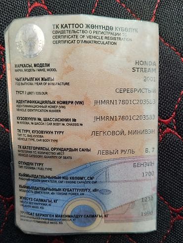 мин булак: Honda Stream: 2001 г., 1.7 л, Кол менен иштөөчү, Бензин, Вэн/Минивэн — 1