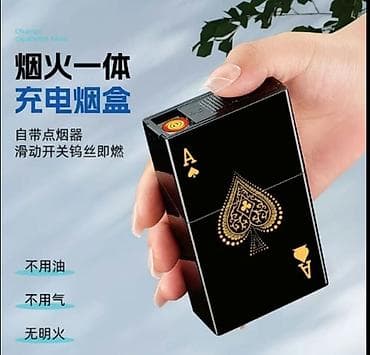 Зажигалка, Электронная