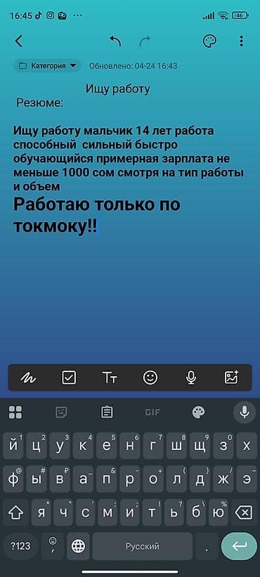 сниму детский сад: Ищу работу - Мужчина, С опытом, Неполный рабочий день — 2
