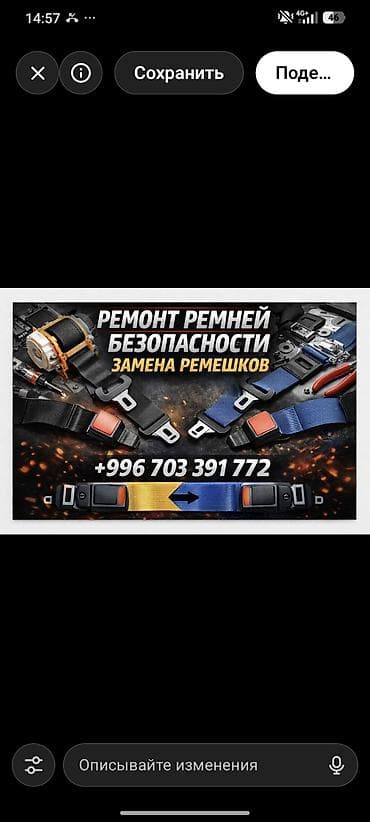 ремонт сиденя: РЕМЕНЬ РЕМОНТ РЕМНЕЙ БЕЗОПАСНОСТИ!! РЕМОНТ РЕМНЕЙ БЕЗОПАСНОСТИ ПОСЛЕ — 7