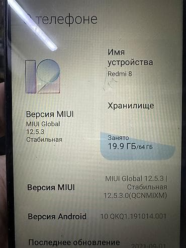 poco 8pro: Redmi, Redmi 8, Б/у — 3