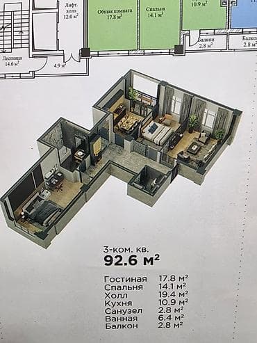 жк element: 3 комнаты, 92 м², Элитка, 11 этаж, ПСО (под самоотделку) — 3