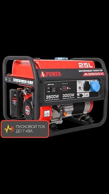 iphone cr: Ремонт бензиновых генераторов и электрогазонокосилок на выезд — 1