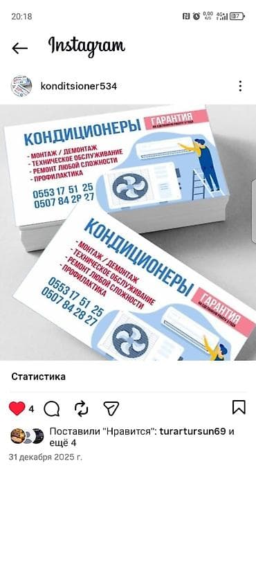 автомобильные кондиционеры: Услуги по кондиционерам. - Профессиональный монтаж и демонтаж — 2