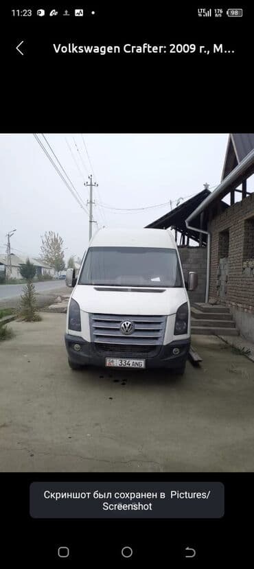 диски опель монтерей: Volkswagen Crafter: 2008 г., Механика, Дизель, Фургон — 1