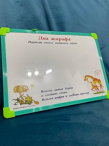 Игрушки: Мини доска [ акция 50% ] - низкие цены в городе! Новые! В упаковках! — 1