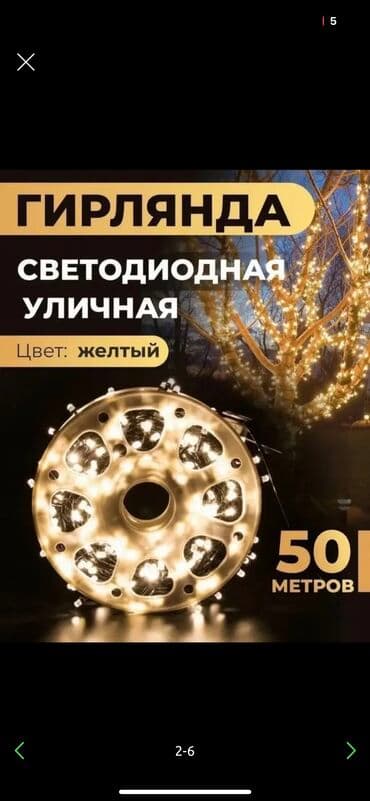 голубая ель 10 метров цена: Гирлянда 50 метров герлянда, подарок на Новый год, светится елка — 6
