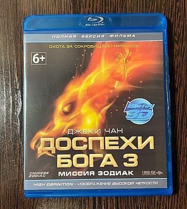 cd disk: Продаю Bluray диски, высокое качество. В наличии Blu-ray диски: • Все — 7
