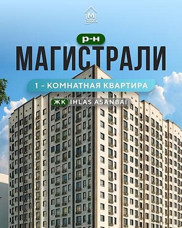 купить квартиру в районе: 1 комната, 45 м², Элитка, 9 этаж, Готовая ПСО (под самоотделку) — 1