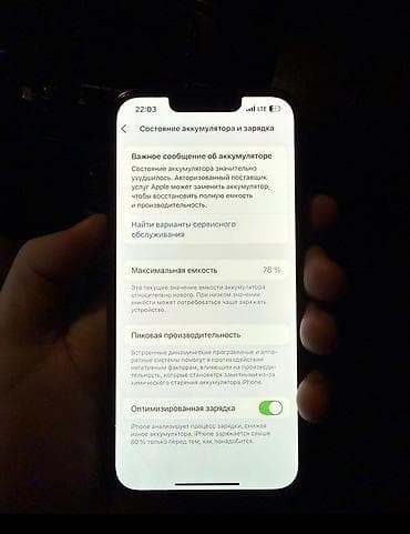 IPhone 13 Pro, цвет Graphite (графит) 128 память коробки нет торг — 3