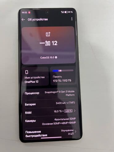 oneplus 12 бишкек: OnePlus 12, Колдонулган, 512 ГБ, түсү - Ак, 2 SIM — 2