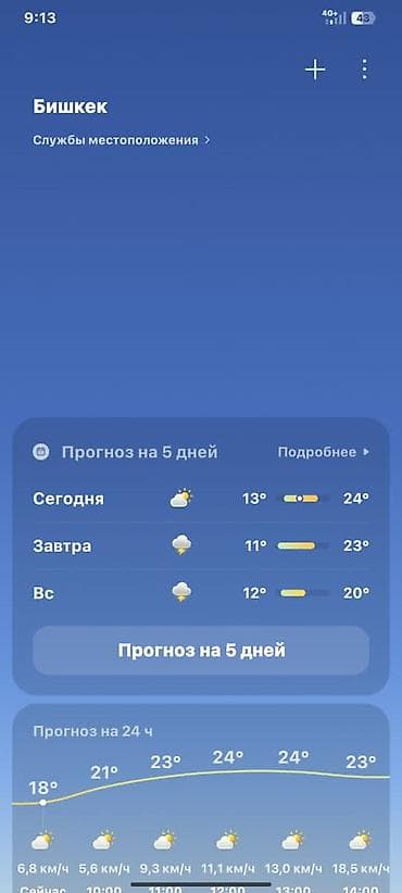 электрический велосипет: Электровелосипед — 7