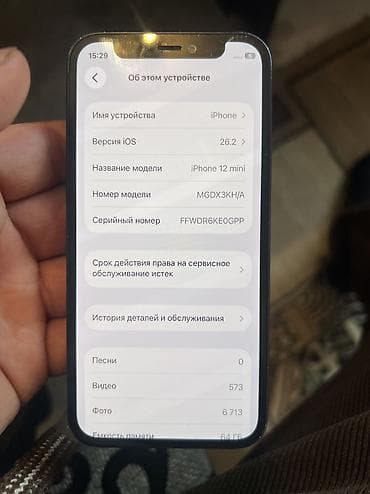 phone 8: IPhone 12 mini, Б/у, 74 % — 2