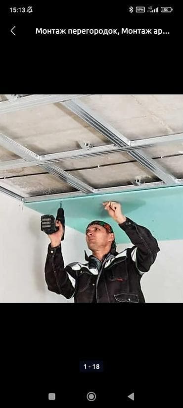 Шаймандарды ижарага алуу: Тосмолорду монтаждоо 6 жылдан ашык тажрыйба — 1