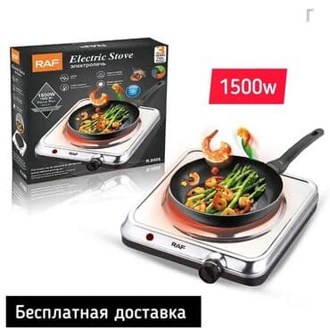 конфорка электрическая: Электрическая, Новый — 1