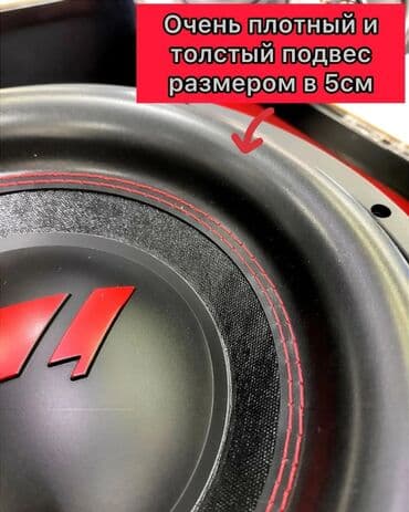 буффер: Сабвуфер Урал ТТ 12шка. ОЧЕНЬ МОЩНЫЙ САБ. 500 ЧИСТЫХ ВАТТ НОМИНАЛ. 2 — 3