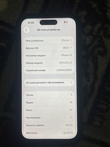 цена айфон 11 про макс: IPhone 15, Б/у, 128 ГБ, Черный, Чехол, 89 % — 3