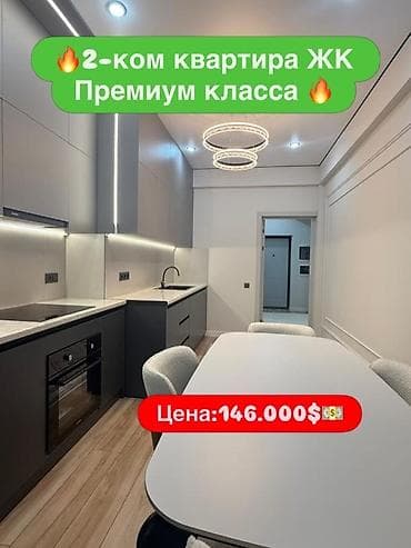 Продажа квартир: 2 комнаты, 78 м², Элитка, 9 этаж, Дизайнерский ремонт — 1