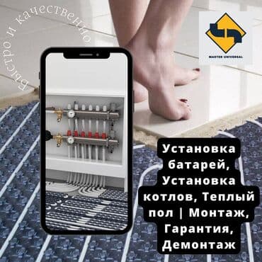 трубы полиэтиленовые бишкек цена: Ремонт сантехники Больше 6 лет опыта — 1