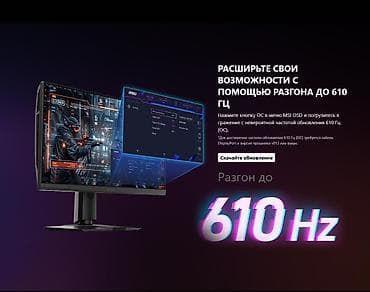 intel core i7 2600: Монитор, MSI, Новый, LED, 24" - 25" — 4