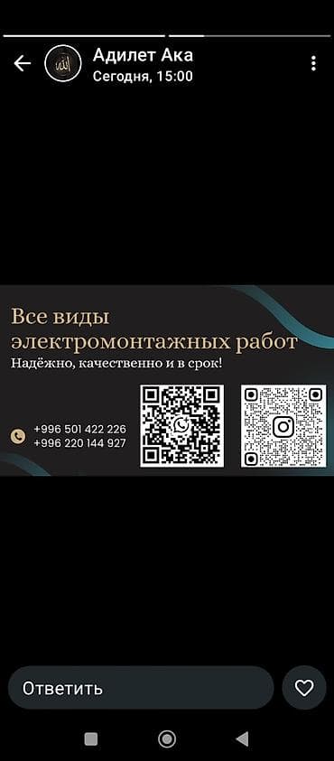 Услуги электромонтажа под ключ. Что выполняем: - Проектирование и