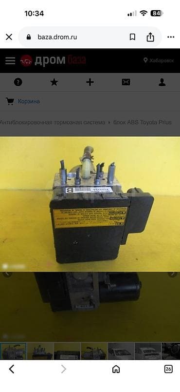 ABS: Блок ABS Toyota Оригинал — 3