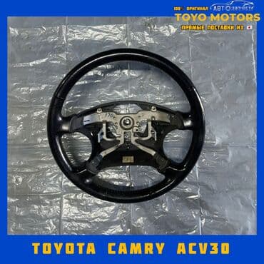 Руль Toyota Б/у, Оригинал, Япония