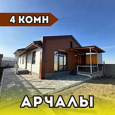 🏡 Продаётся дом с панорамным видом на горы 📍 Локация: с. Арчалы 📍