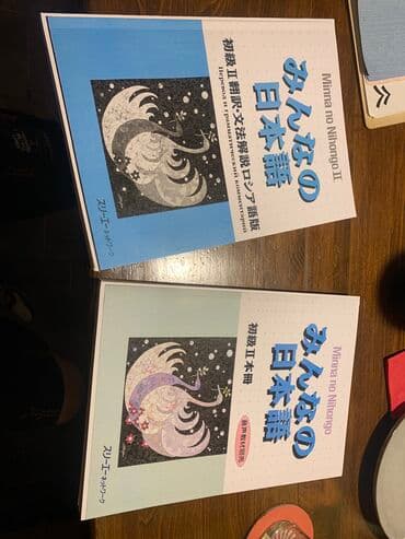 гдз полный курс математики 2 класс узорова нефедова: みんなの日本語 2 Minna no nihongo 2 часть N4 Это продолжение первой части — 1