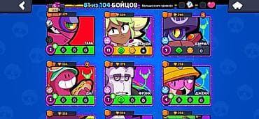 Продажа аккаунта Brawl Stars Основное: - Путь к славе: 60 328 трофеев — 8