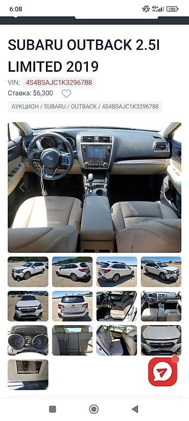 rf 2: Subaru Outback: 2019 г., 2.5 л, Вариатор, Бензин, Универсал — 7