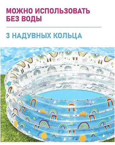 для басейна: Детский Бассейн «Радуга»🌈 Размер 1.7м*53см Для детей от 5х до — 3