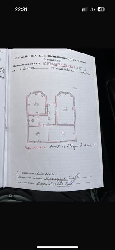 мкр восток5: Дом, 90 м², 3 комнаты, Собственник, ПСО (под самоотделку) — 5