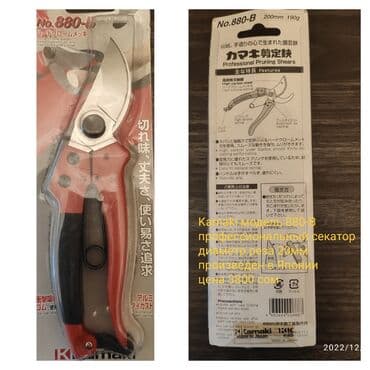 садовый измельчитель бишкек: Кол менен кескичтер, Өзү алып кетүү — 2